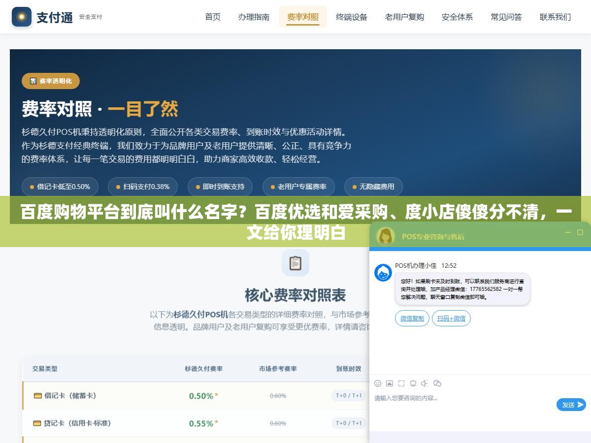3 - 百度购物平台到底叫什么名字？百度优选和爱采购、度小店傻傻分不清，一文给你理明白 - UC建站系统