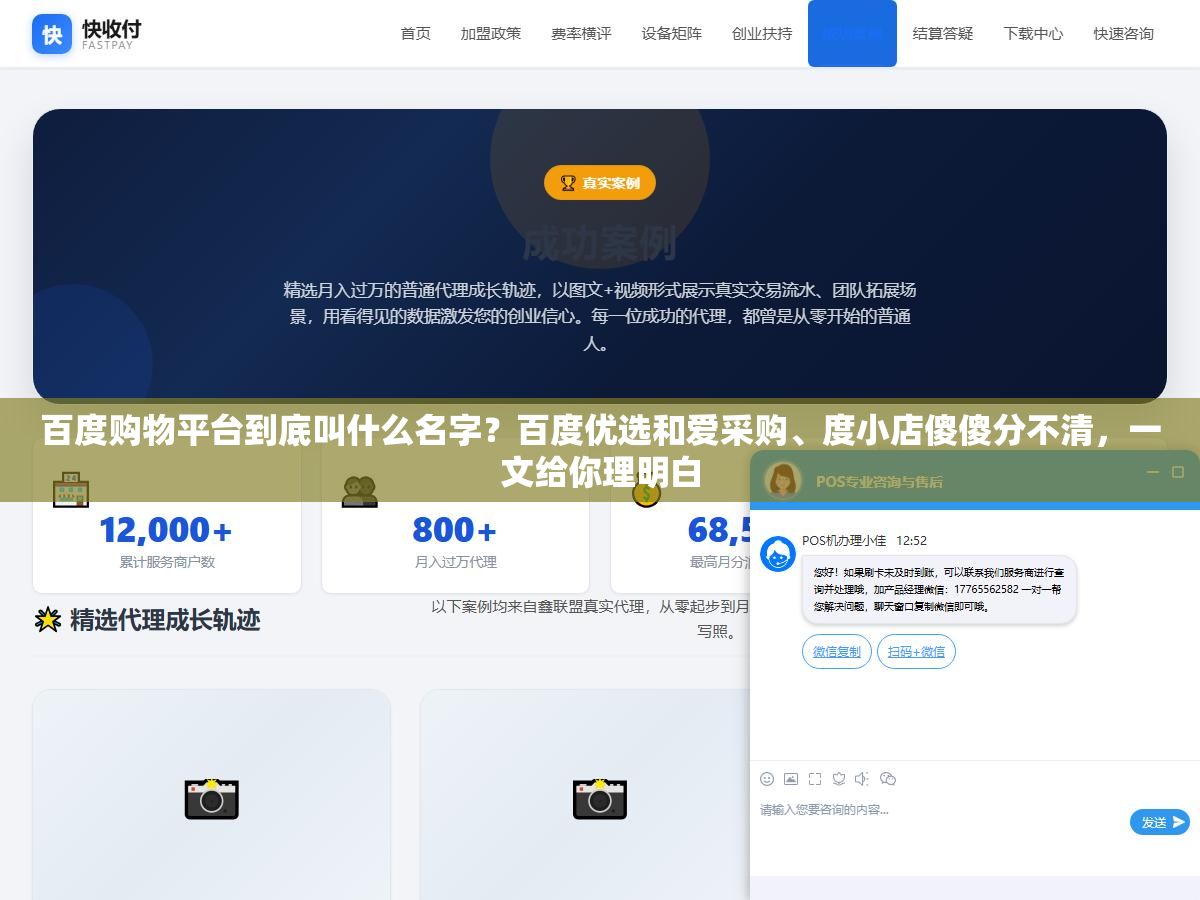 1 - 百度购物平台到底叫什么名字？百度优选和爱采购、度小店傻傻分不清，一文给你理明白 - UC建站系统