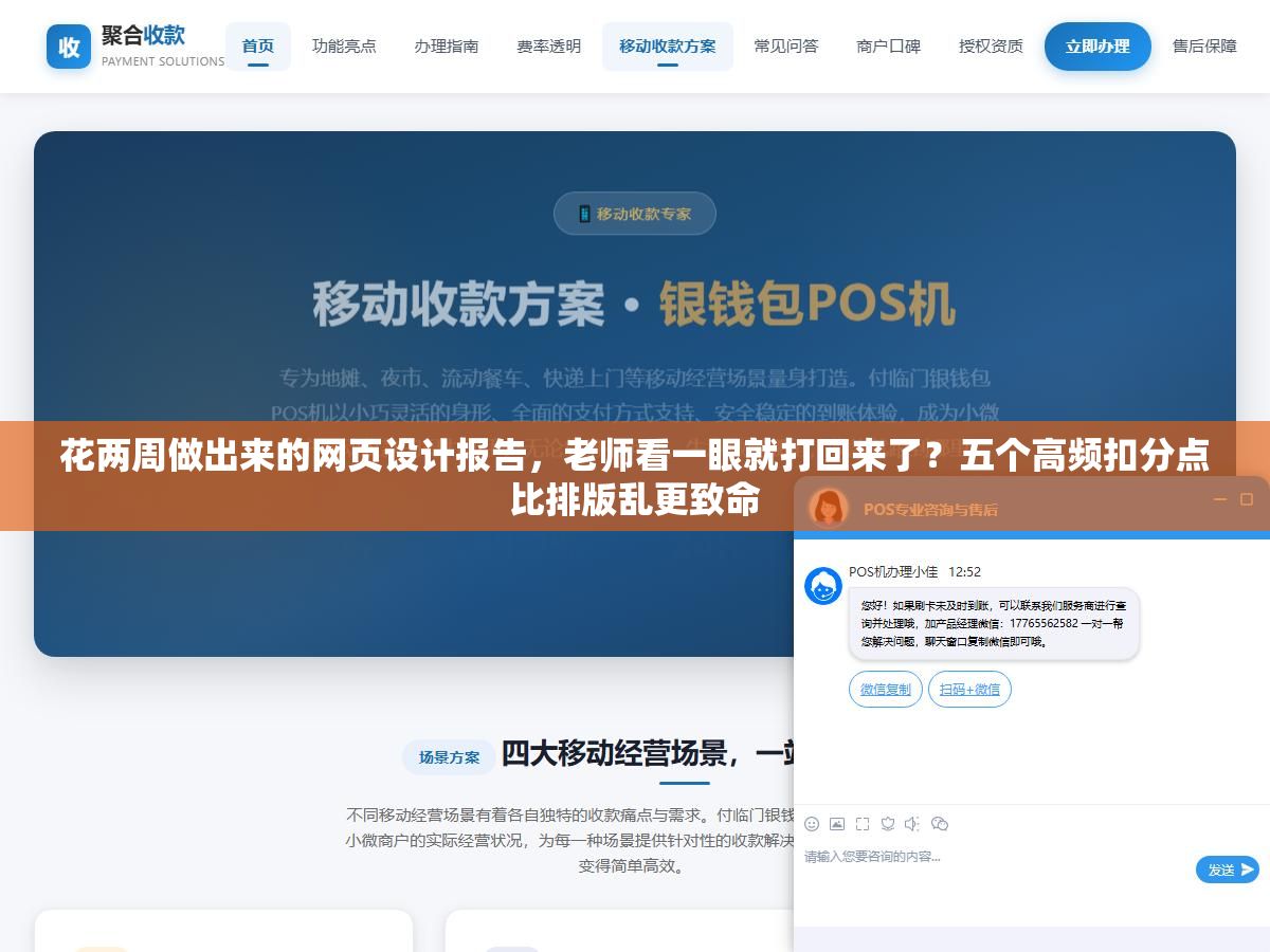 2 - 花两周做出来的网页设计报告，老师看一眼就打回来了？五个高频扣分点比排版乱更致命 - UC建站系统