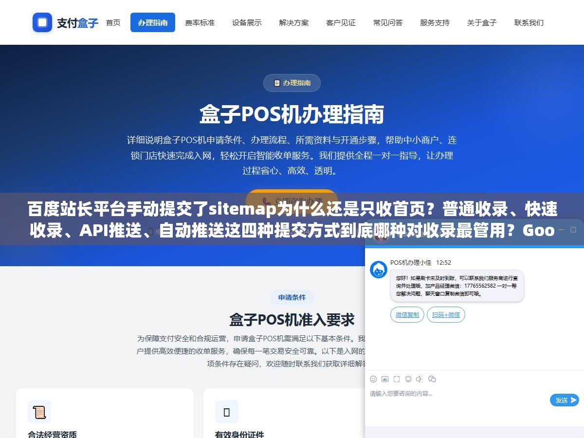 百度站长平台手动提交了sitemap为什么还是只收首页?普通收录、快速收录、API推送、自动推送这四种提交方式到底哪种对收录最管用?Google Search Console提交和百度有什么不一样的地方? 1 - 百度站长平台手动提交了sitemap为什么还是只收首页?普通收录、快速收录、API推送、自动推送这四种提交方式到底哪种对收录最管用?Google Search Console提交和百度有什么不一样的地方? - UC建站系统