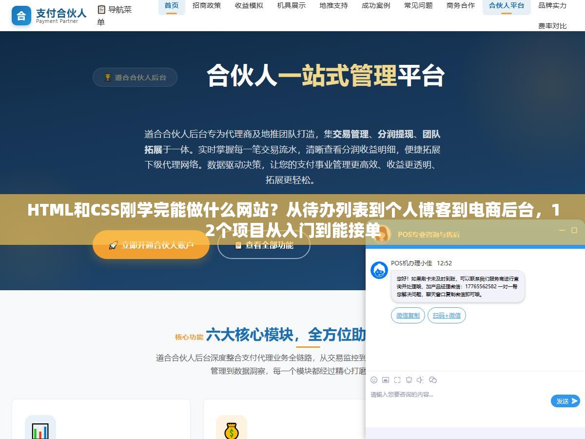 HTML和CSS刚学完能做什么网站?从待办列表到个人博客到电商后台,12个项目从入门到能接单 1 - HTML和CSS刚学完能做什么网站?从待办列表到个人博客到电商后台,12个项目从入门到能接单 - UC建站系统