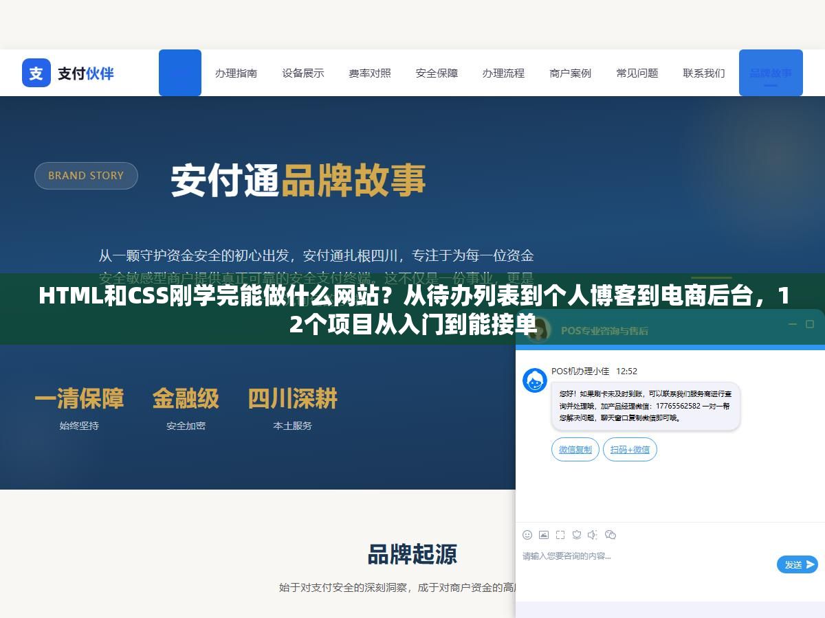 HTML和CSS刚学完能做什么网站?从待办列表到个人博客到电商后台,12个项目从入门到能接单 3 - HTML和CSS刚学完能做什么网站?从待办列表到个人博客到电商后台,12个项目从入门到能接单 - UC建站系统