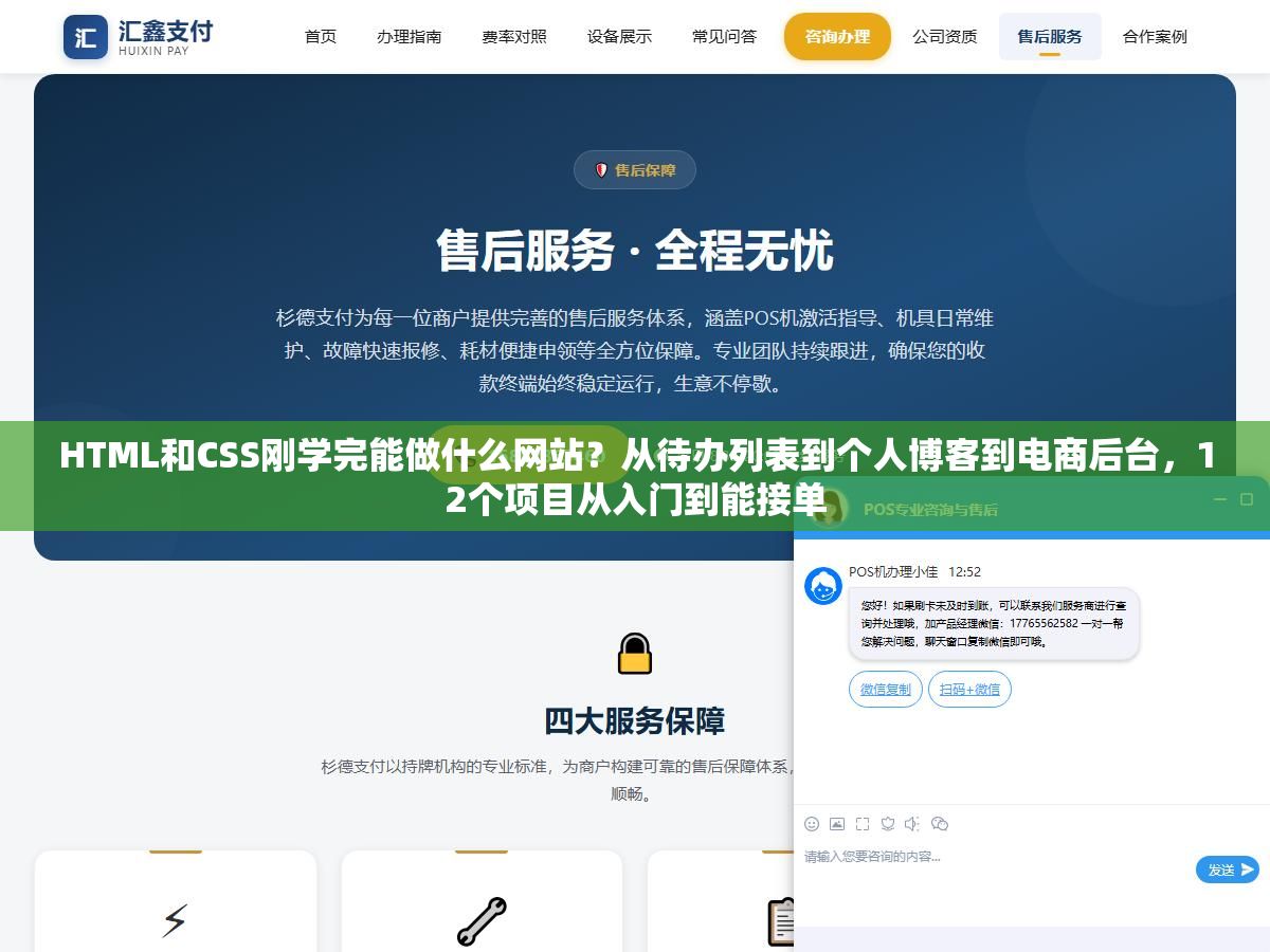 HTML和CSS刚学完能做什么网站?从待办列表到个人博客到电商后台,12个项目从入门到能接单 2 - HTML和CSS刚学完能做什么网站?从待办列表到个人博客到电商后台,12个项目从入门到能接单 - UC建站系统