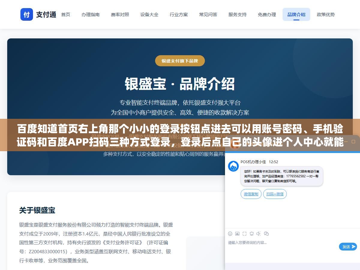 百度知道首页右上角那个小小的登录按钮点进去可以用账号密码、手机验证码和百度APP扫码三种方式登录,登录后点自己的头像进个人中心就能看到所有提问和回答记录,手机端在百度知道APP底部点"我的"直接进,但很多人在电脑上登录完发现又被弹回首页了——这时候清一下浏览器缓存或者先登录i.baidu.com再进知道就解决了 1 - 百度知道首页右上角那个小小的登录按钮点进去可以用账号密码、手机验证码和百度APP扫码三种方式登录,登录后点自己的头像进个人中心就能看到所有提问和回答记录,手机端在百度知道APP底部点"我的"直接进,但很多人在电脑上登录完发现又被弹回首页了——这时候清一下浏览器缓存或者先登录i.baidu.com再进知道就解决了 - UC建站系统