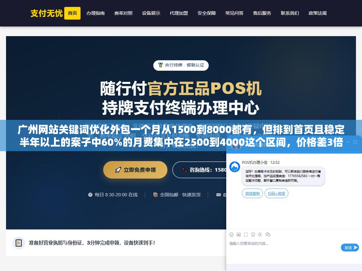 广州网站关键词优化外包一个月从1500到8000都有,但排到首页且稳定半年以上的案子中60%的月费集中在2500到4000这个区间,价格差3倍的变量不是公司规模而是词库筛选策略和内容更新频率 2 - 广州网站关键词优化外包一个月从1500到8000都有,但排到首页且稳定半年以上的案子中60%的月费集中在2500到4000这个区间,价格差3倍的变量不是公司规模而是词库筛选策略和内容更新频率 - UC建站系统