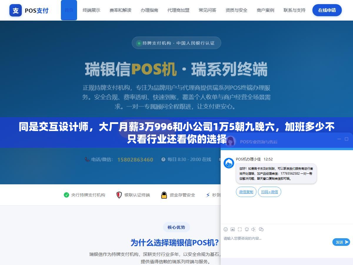 同是交互设计师,大厂月薪3万996和小公司1万5朝九晚六,加班多少不只看行业还看你的选择 2 - 同是交互设计师,大厂月薪3万996和小公司1万5朝九晚六,加班多少不只看行业还看你的选择 - UC建站系统