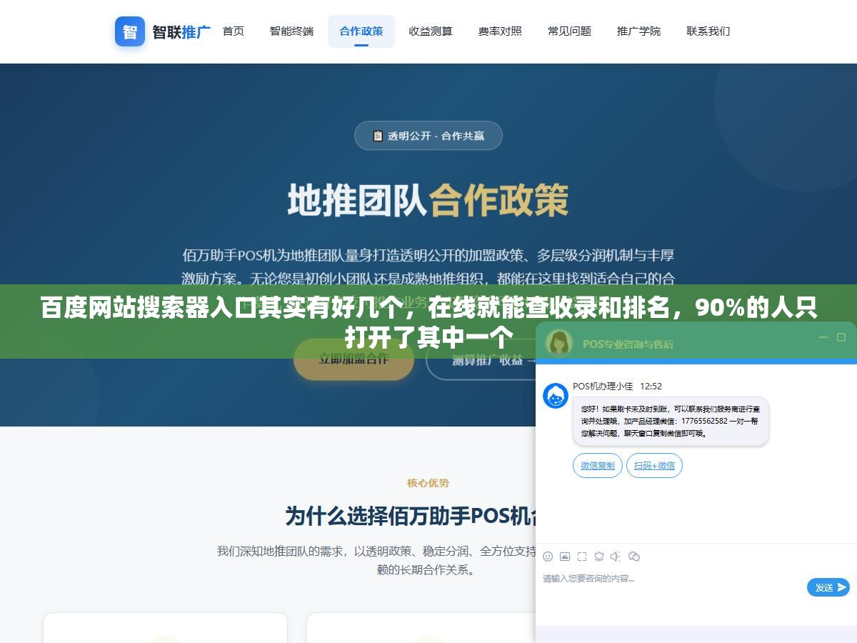 百度网站搜索器入口其实有好几个,在线就能查收录和排名,90%的人只打开了其中一个 1 - 百度网站搜索器入口其实有好几个,在线就能查收录和排名,90%的人只打开了其中一个 - UC建站系统