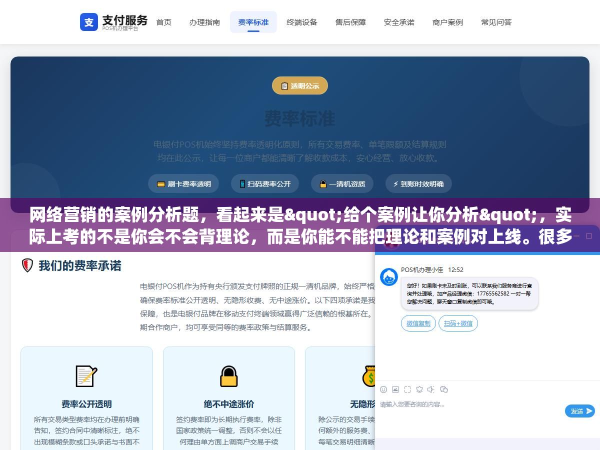 1 - 网络营销的案例分析题，看起来是"给个案例让你分析"，实际上考的不是你会不会背理论，而是你能不能把理论和案例对上线。很多人背了一堆4P、4C、STP、AARRR，一到答题还是写不出东西，问题就出在不知道案例分析题到底在考什么、该怎么组织答案。 - UC建站系统