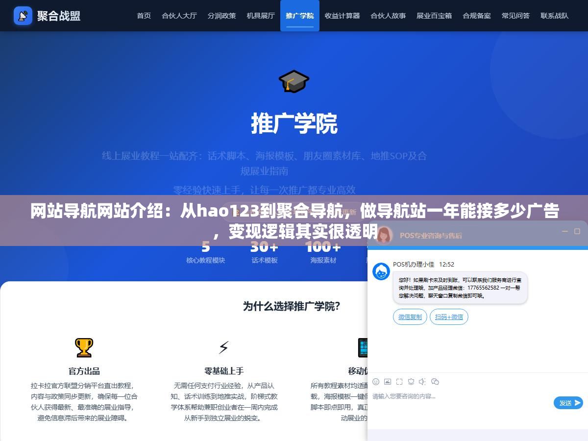 1 - 网站导航网站介绍：从hao123到聚合导航，做导航站一年能接多少广告，变现逻辑其实很透明 - UC建站系统