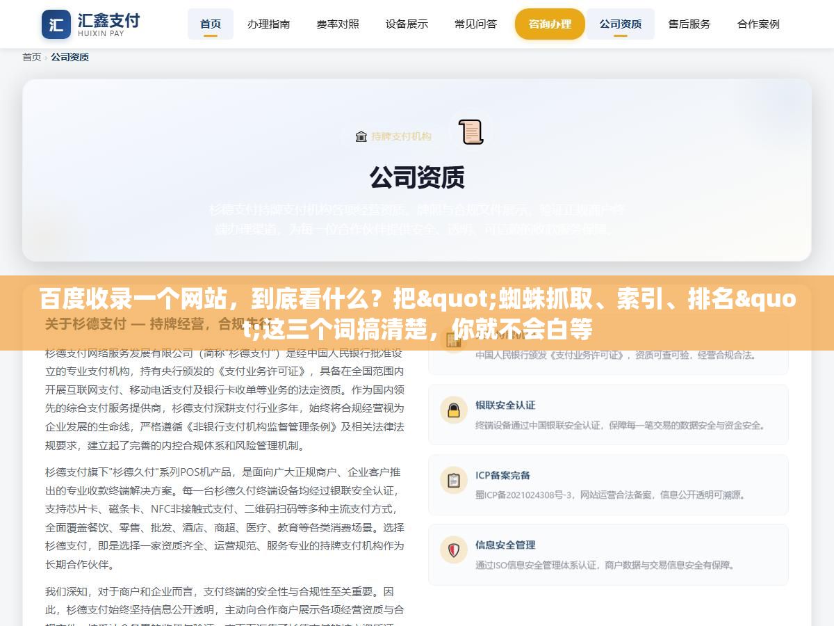 2 - 百度收录一个网站，到底看什么？把"蜘蛛抓取、索引、排名"这三个词搞清楚，你就不会白等 - UC建站系统