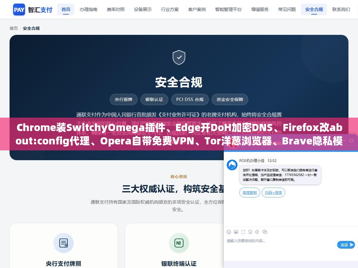 Chrome装SwitchyOmega插件、Edge开DoH加密DNS、Firefox改about:config代理、Opera自带免费VPN、Tor洋葱浏览器、Brave隐私模式绕过追踪,6种方式让你的浏览器能打开任何网站,区别在于速度快慢和安全性高低 3 - Chrome装SwitchyOmega插件、Edge开DoH加密DNS、Firefox改about:config代理、Opera自带免费VPN、Tor洋葱浏览器、Brave隐私模式绕过追踪,6种方式让你的浏览器能打开任何网站,区别在于速度快慢和安全性高低 - UC建站系统