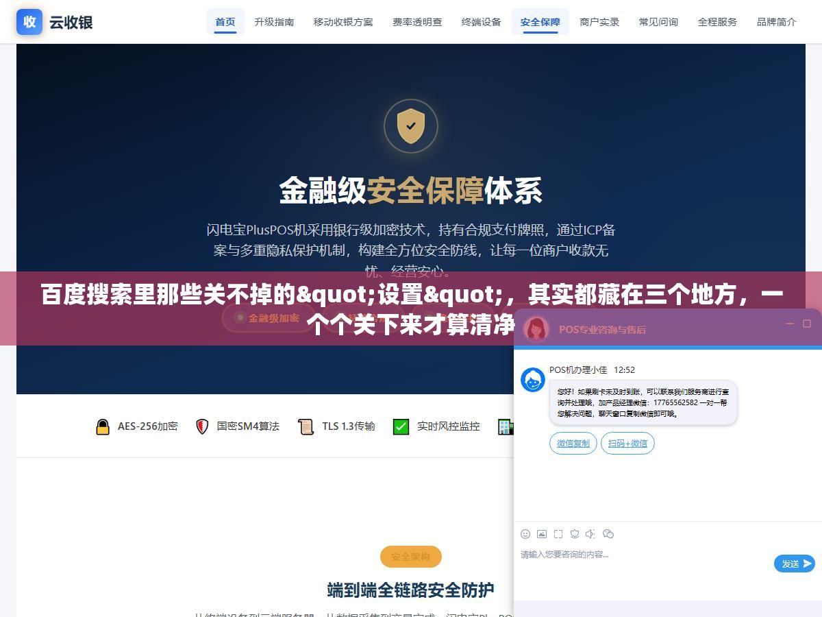 百度搜索里那些关不掉的"设置",其实都藏在三个地方,一个个关下来才算清净 2 - 百度搜索里那些关不掉的"设置",其实都藏在三个地方,一个个关下来才算清净 - UC建站系统