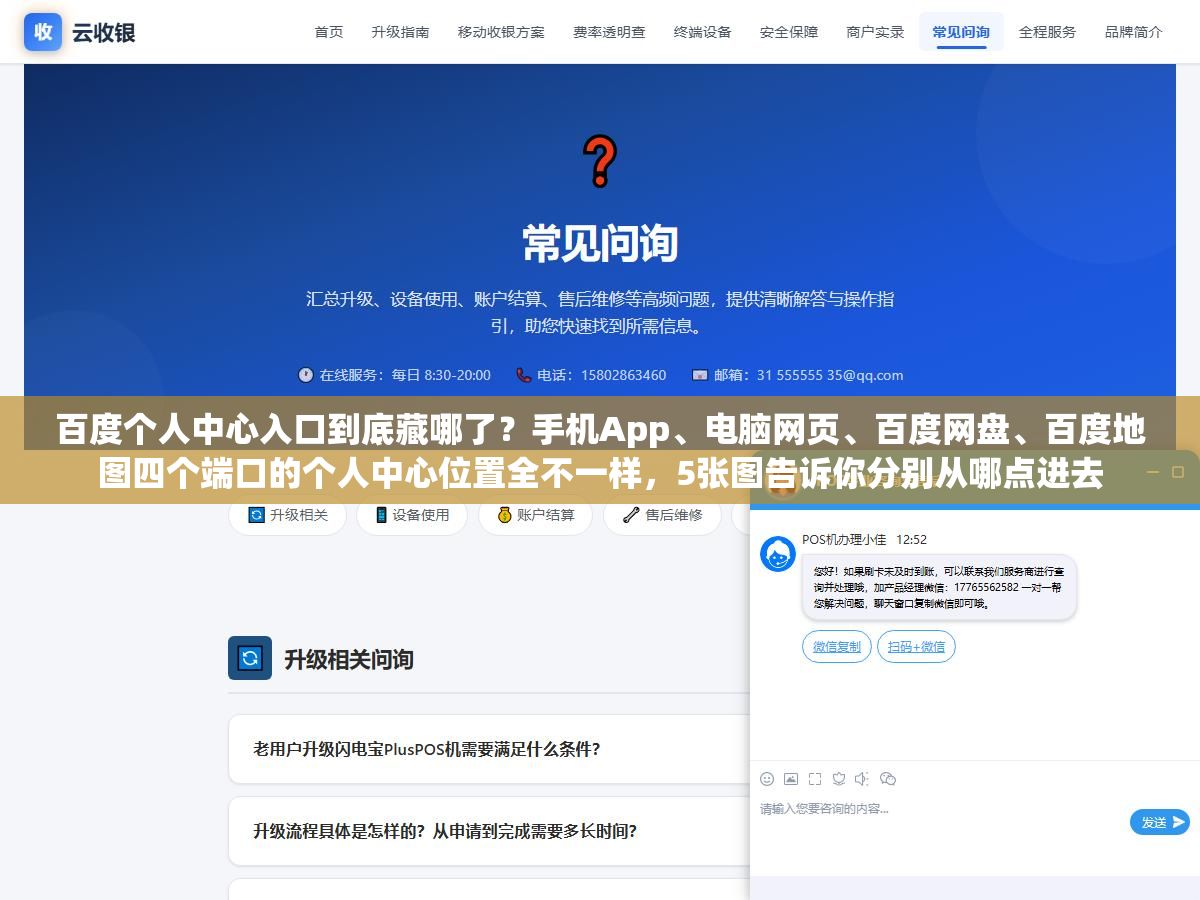 百度个人中心入口到底藏哪了?手机App、电脑网页、百度网盘、百度地图四个端口的个人中心位置全不一样,5张图告诉你分别从哪点进去 3 - 百度个人中心入口到底藏哪了?手机App、电脑网页、百度网盘、百度地图四个端口的个人中心位置全不一样,5张图告诉你分别从哪点进去 - UC建站系统