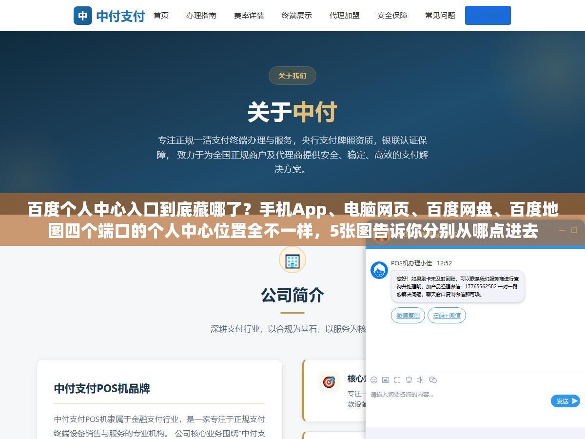 百度个人中心入口到底藏哪了?手机App、电脑网页、百度网盘、百度地图四个端口的个人中心位置全不一样,5张图告诉你分别从哪点进去 2 - 百度个人中心入口到底藏哪了?手机App、电脑网页、百度网盘、百度地图四个端口的个人中心位置全不一样,5张图告诉你分别从哪点进去 - UC建站系统