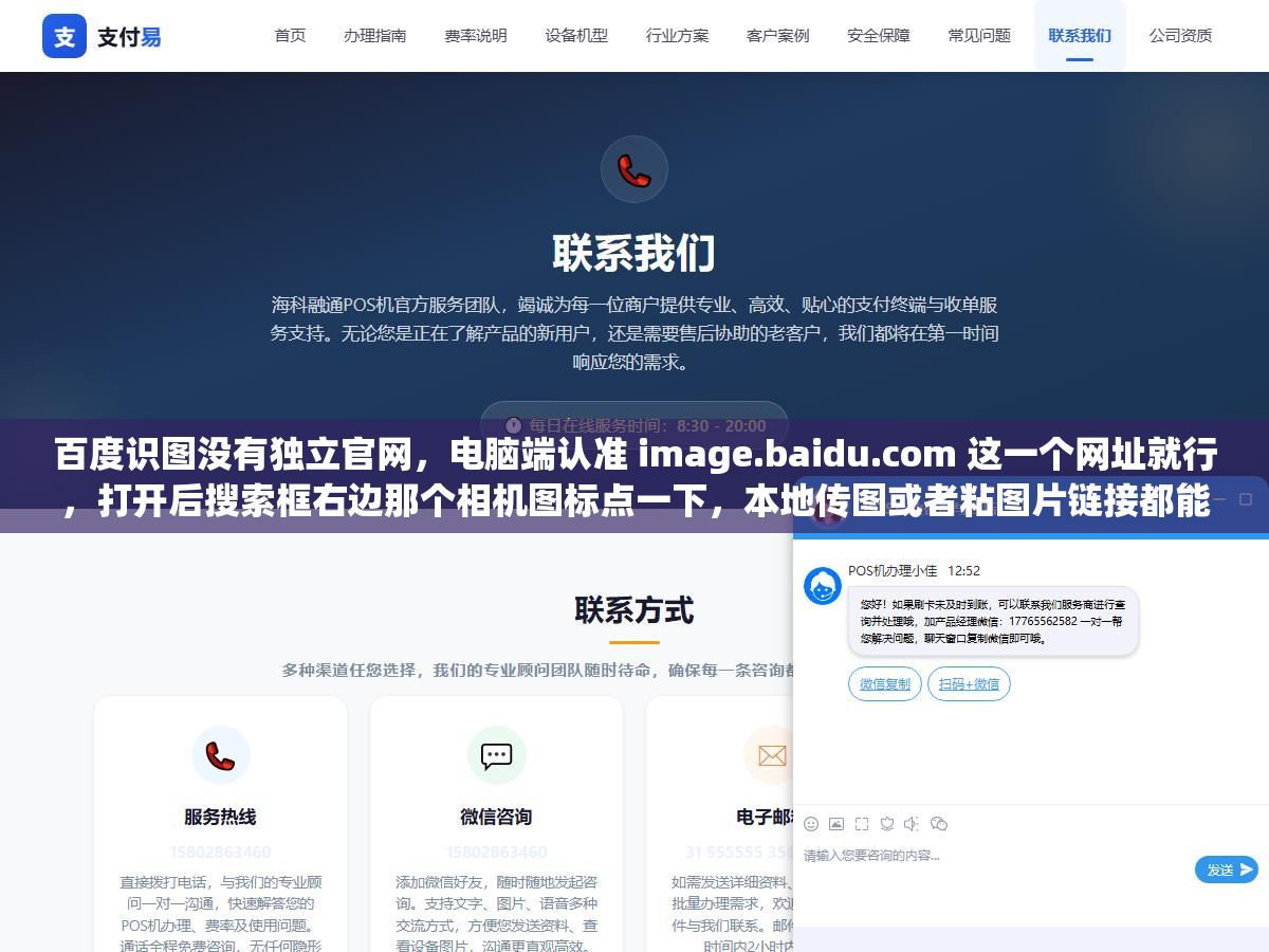 百度识图没有独立官网,电脑端认准 image.baidu.com 这一个网址就行,打开后搜索框右边那个相机图标点一下,本地传图或者粘图片链接都能搜,之前那个 shitu.baidu.com 老域名早废了,守着它的人打开不是跳转就是空白,别再到处找"识图官网"了,入口就是百度图片搜索本身 2 - 百度识图没有独立官网,电脑端认准 image.baidu.com 这一个网址就行,打开后搜索框右边那个相机图标点一下,本地传图或者粘图片链接都能搜,之前那个 shitu.baidu.com 老域名早废了,守着它的人打开不是跳转就是空白,别再到处找"识图官网"了,入口就是百度图片搜索本身 - UC建站系统