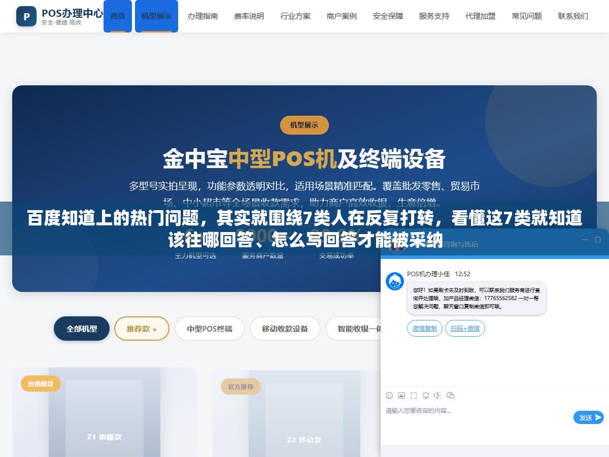 百度知道上的热门问题,其实就围绕7类人在反复打转,看懂这7类就知道该往哪回答、怎么写回答才能被采纳 3 - 百度知道上的热门问题,其实就围绕7类人在反复打转,看懂这7类就知道该往哪回答、怎么写回答才能被采纳 - UC建站系统