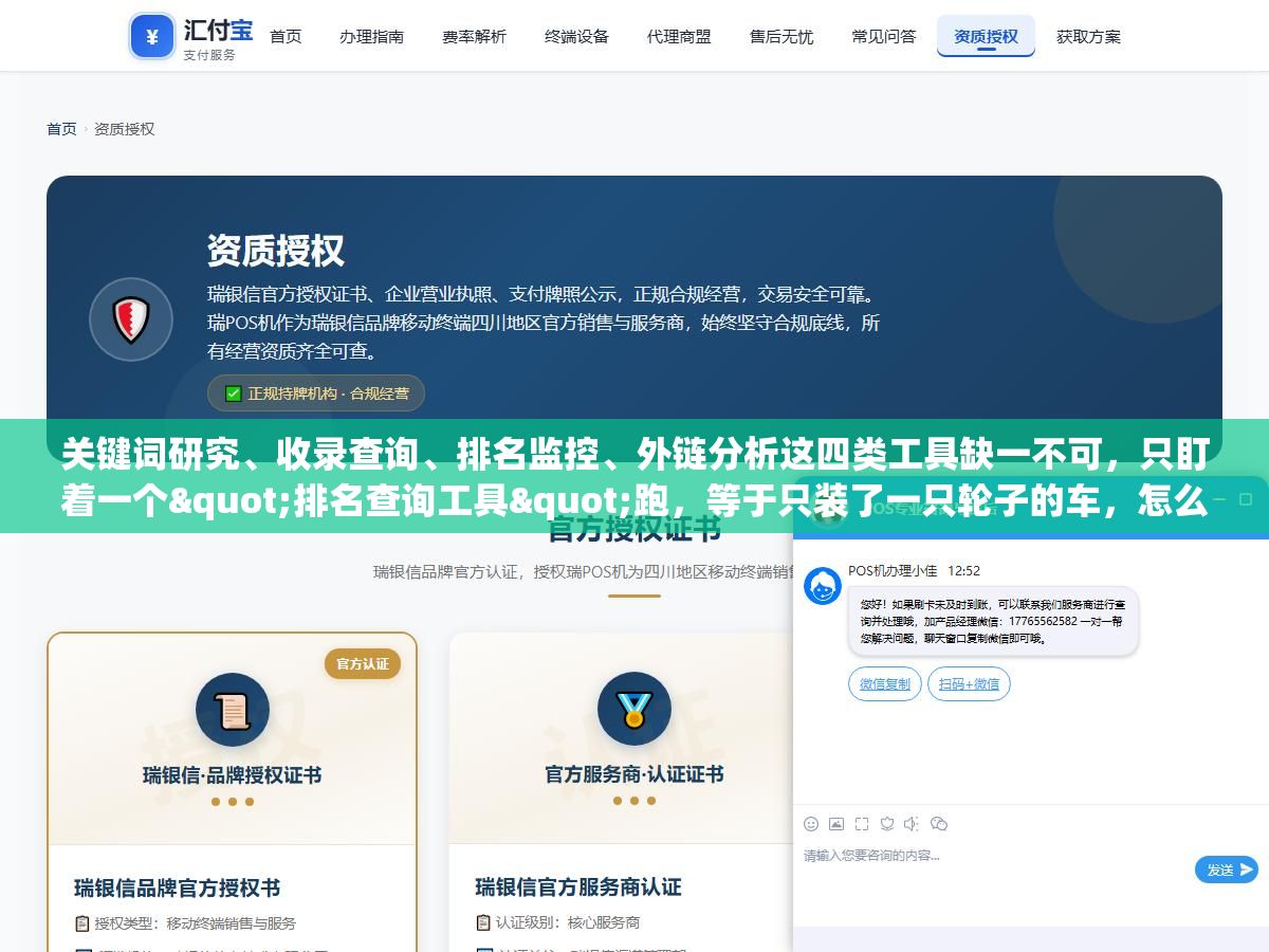 关键词研究、收录查询、排名监控、外链分析这四类工具缺一不可,只盯着一个"排名查询工具"跑,等于只装了一只轮子的车,怎么都跑不快 3 - 关键词研究、收录查询、排名监控、外链分析这四类工具缺一不可,只盯着一个"排名查询工具"跑,等于只装了一只轮子的车,怎么都跑不快 - UC建站系统