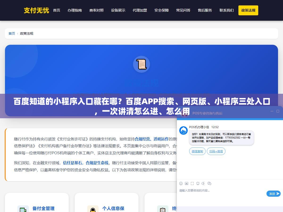 百度知道的小程序入口藏在哪?百度APP搜索、网页版、小程序三处入口,一次讲清怎么进、怎么用 2 - 百度知道的小程序入口藏在哪?百度APP搜索、网页版、小程序三处入口,一次讲清怎么进、怎么用 - UC建站系统