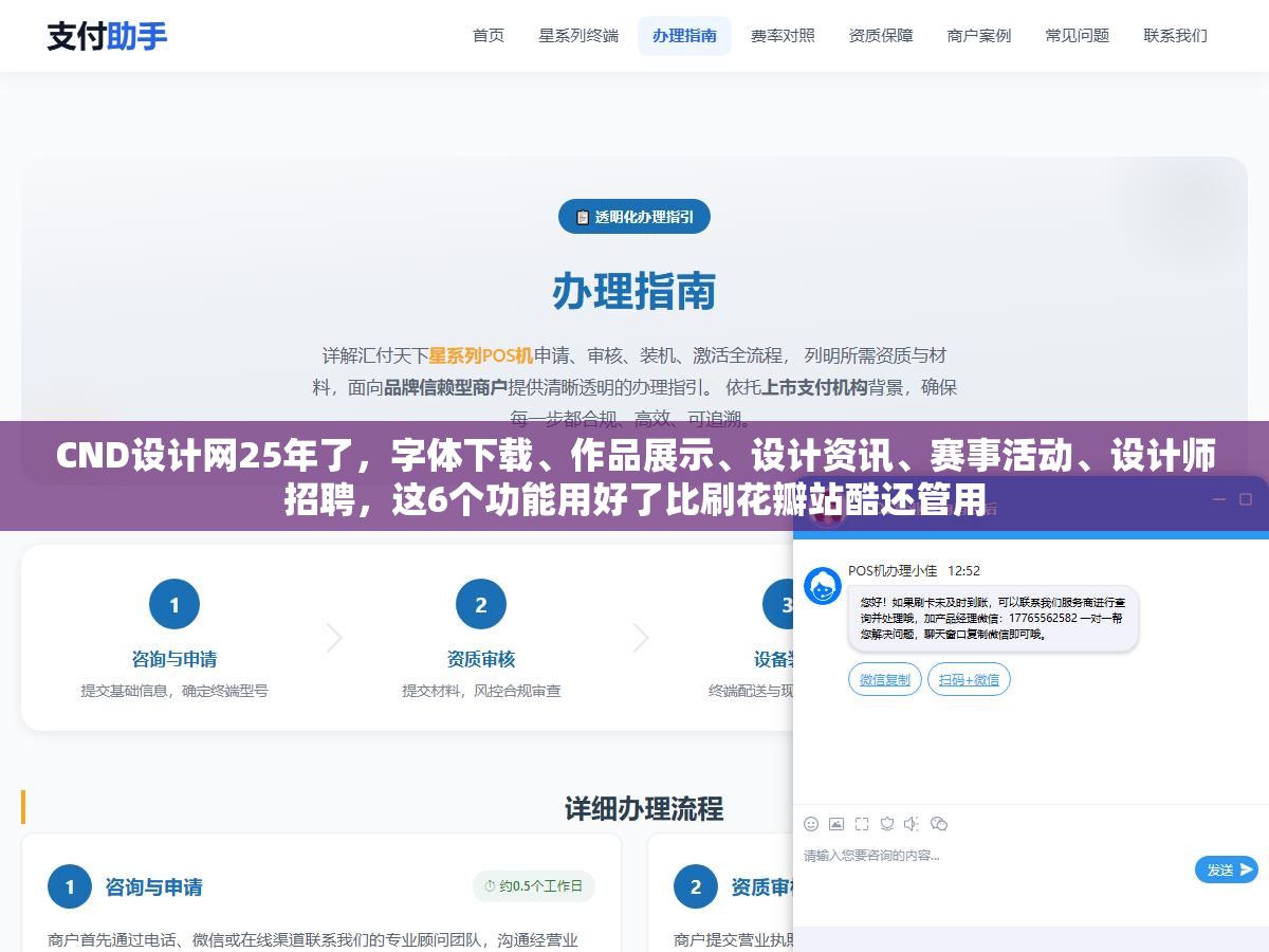 3 - CND设计网25年了，字体下载、作品展示、设计资讯、赛事活动、设计师招聘，这6个功能用好了比刷花瓣站酷还管用 - UC建站系统
