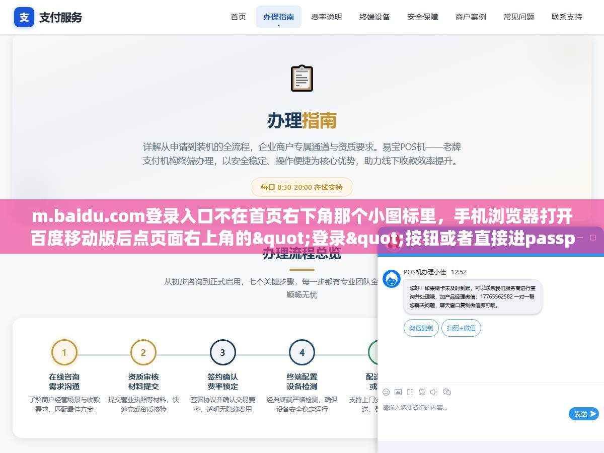 1 - m.baidu.com登录入口不在首页右下角那个小图标里，手机浏览器打开百度移动版后点页面右上角的"登录"按钮或者直接进passport.baidu.com，四种登录方式从扫码到手机验证码、忘了密码怎么找回、账号被限制登录了怎么解，一次说完 - UC建站系统