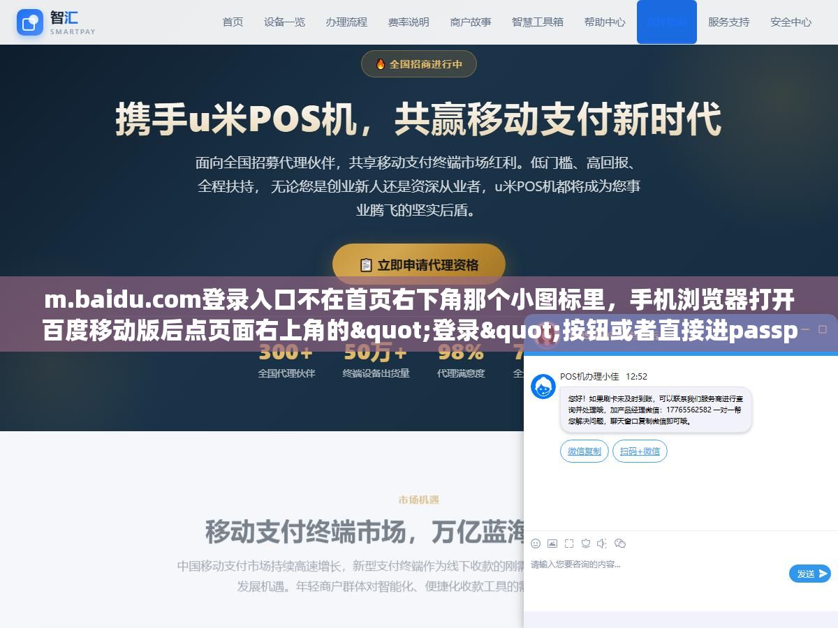 2 - m.baidu.com登录入口不在首页右下角那个小图标里，手机浏览器打开百度移动版后点页面右上角的"登录"按钮或者直接进passport.baidu.com，四种登录方式从扫码到手机验证码、忘了密码怎么找回、账号被限制登录了怎么解，一次说完 - UC建站系统