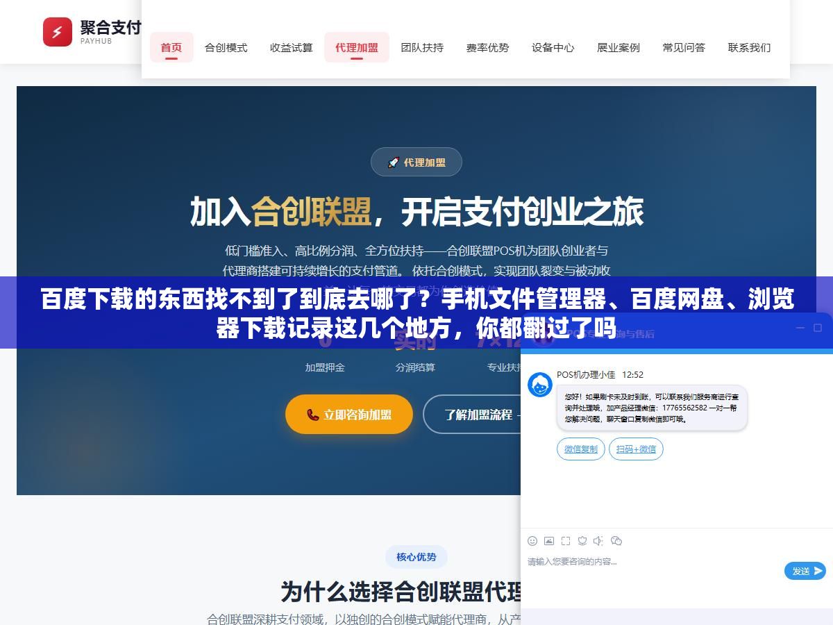 2 - 百度下载的东西找不到了到底去哪了？手机文件管理器、百度网盘、浏览器下载记录这几个地方，你都翻过了吗 - UC建站系统