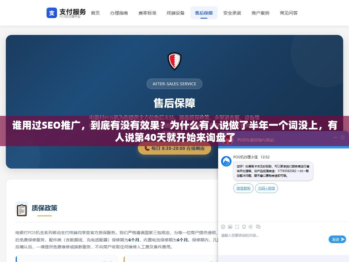 1 - 谁用过SEO推广，到底有没有效果？为什么有人说做了半年一个词没上，有人说第40天就开始来询盘了 - UC建站系统