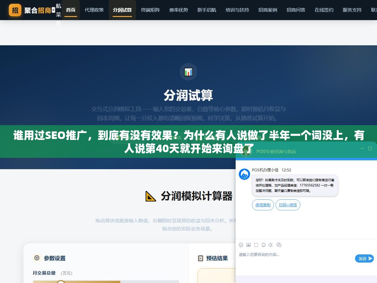 2 - 谁用过SEO推广，到底有没有效果？为什么有人说做了半年一个词没上，有人说第40天就开始来询盘了 - UC建站系统