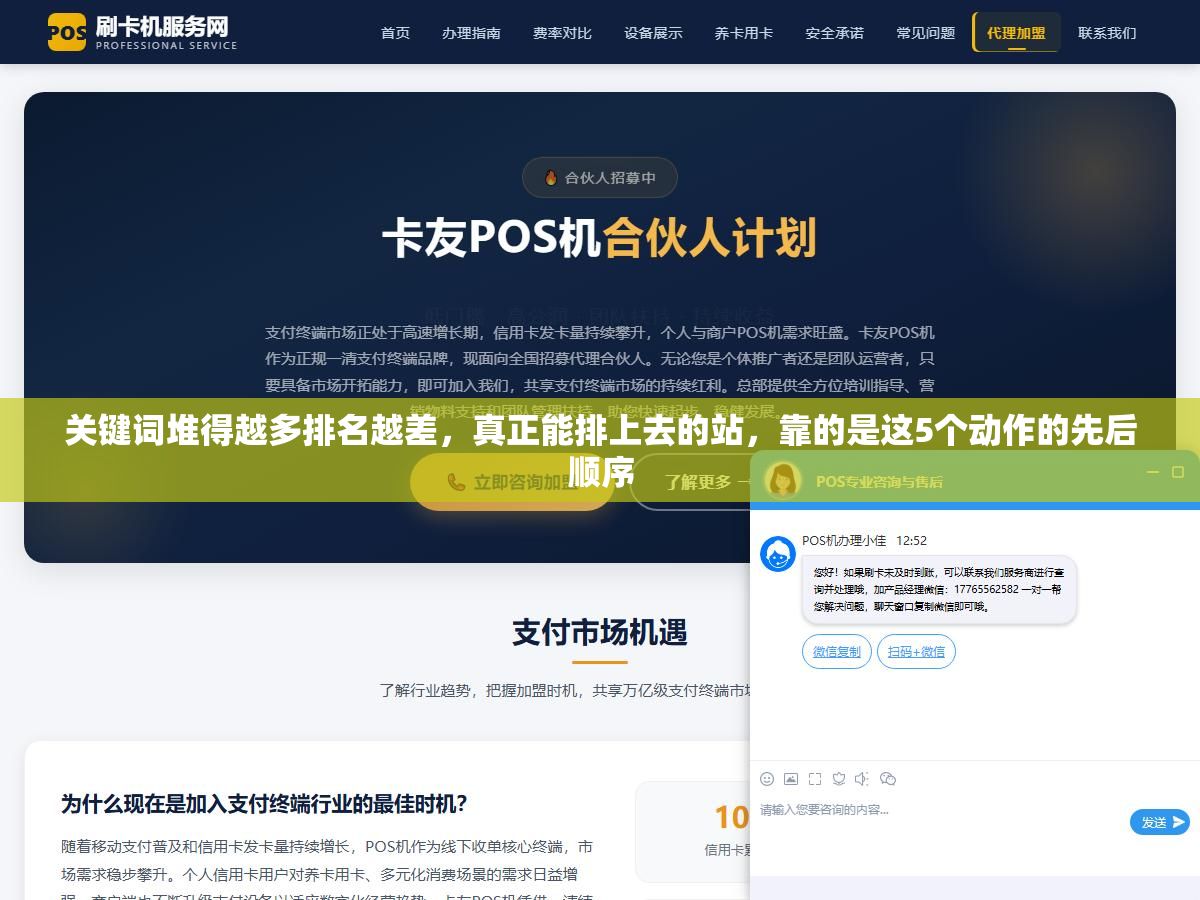 关键词堆得越多排名越差,真正能排上去的站,靠的是这5个动作的先后顺序 3 - 关键词堆得越多排名越差,真正能排上去的站,靠的是这5个动作的先后顺序 - UC建站系统
