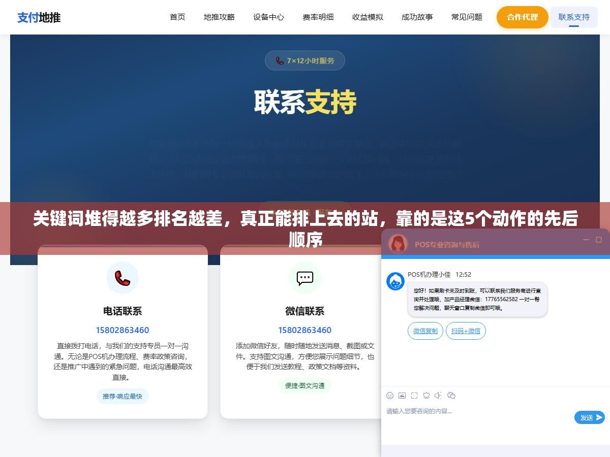 关键词堆得越多排名越差,真正能排上去的站,靠的是这5个动作的先后顺序 2 - 关键词堆得越多排名越差,真正能排上去的站,靠的是这5个动作的先后顺序 - UC建站系统