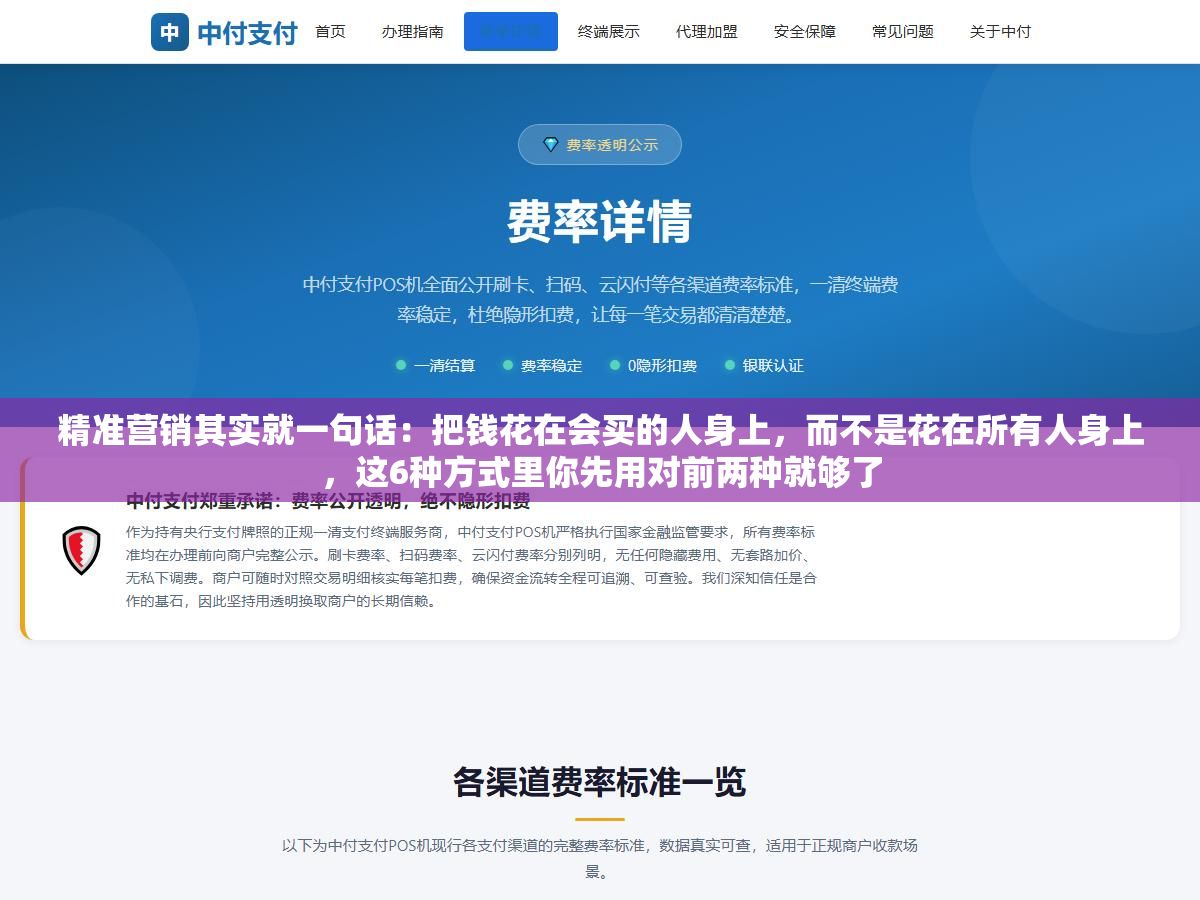 精准营销其实就一句话:把钱花在会买的人身上,而不是花在所有人身上,这6种方式里你先用对前两种就够了 3 - 精准营销其实就一句话:把钱花在会买的人身上,而不是花在所有人身上,这6种方式里你先用对前两种就够了 - UC建站系统