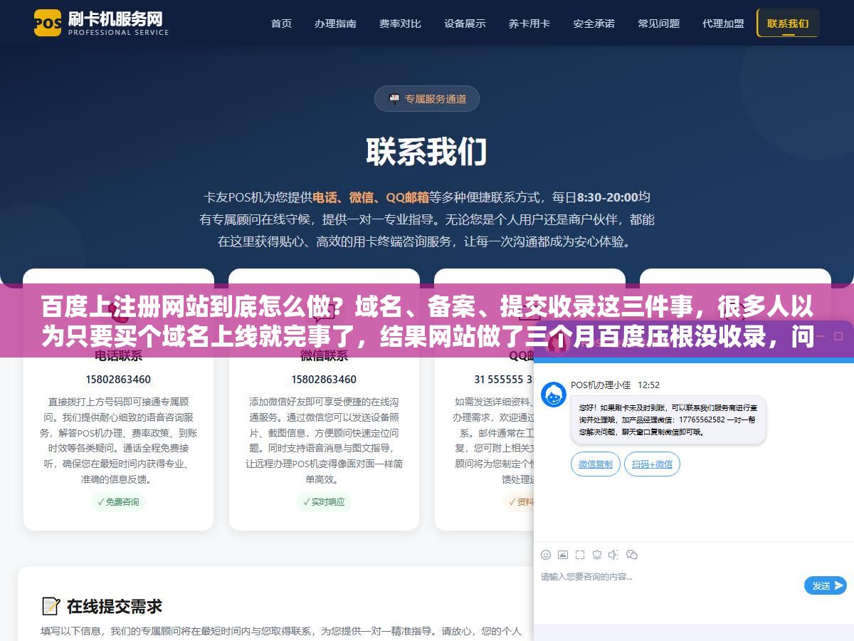 3 - 百度上注册网站到底怎么做？域名、备案、提交收录这三件事，很多人以为只要买个域名上线就完事了，结果网站做了三个月百度压根没收录，问题就出在最开始注册的那一步没走对 - UC建站系统