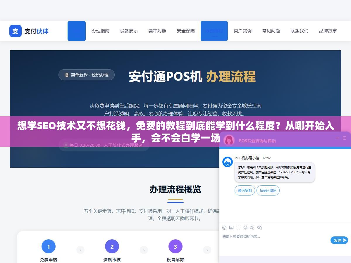 2 - 想学SEO技术又不想花钱，免费的教程到底能学到什么程度？从哪开始入手，会不会白学一场 - UC建站系统