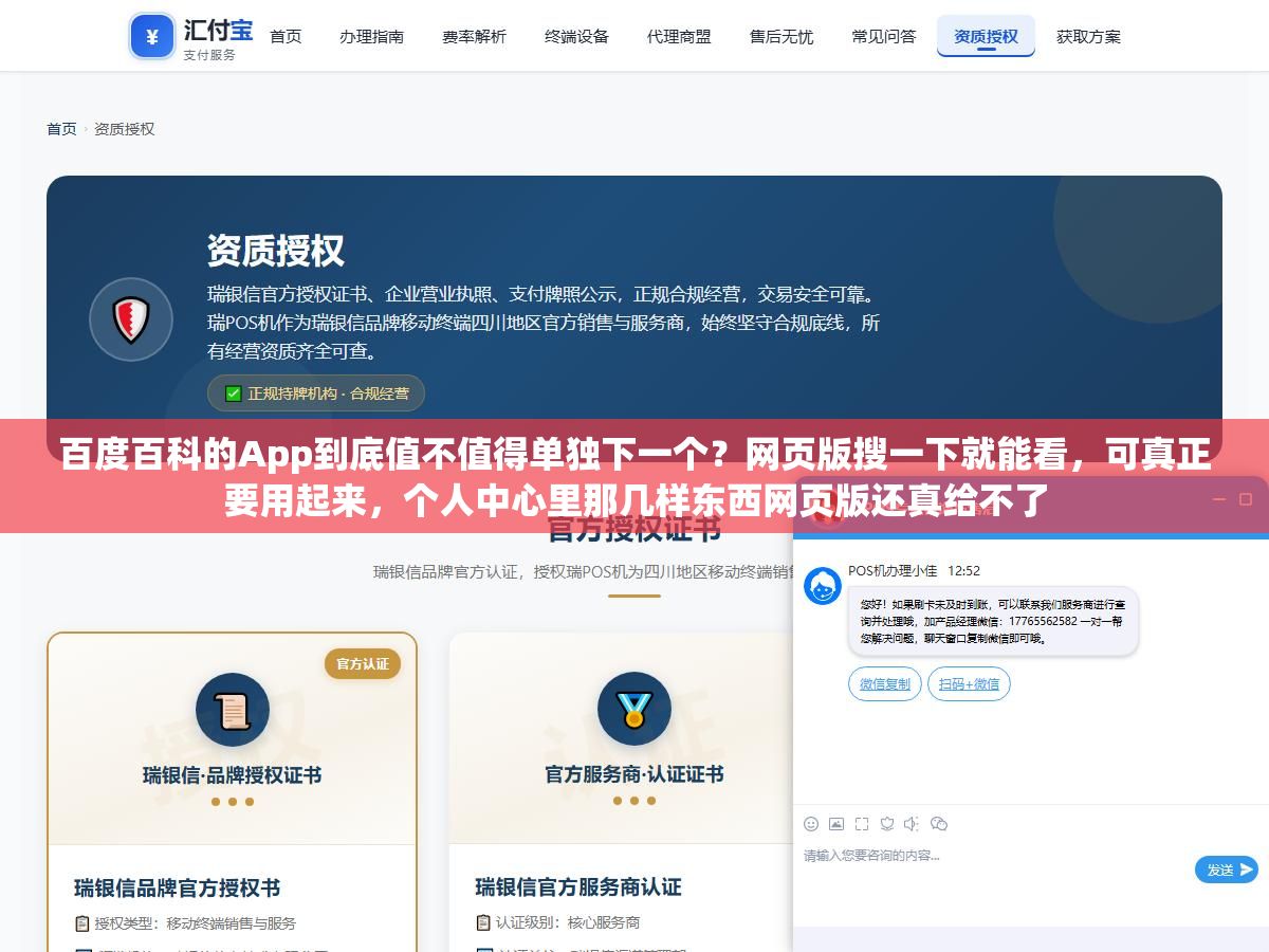百度百科的App到底值不值得单独下一个?网页版搜一下就能看,可真正要用起来,个人中心里那几样东西网页版还真给不了 3 - 百度百科的App到底值不值得单独下一个?网页版搜一下就能看,可真正要用起来,个人中心里那几样东西网页版还真给不了 - UC建站系统