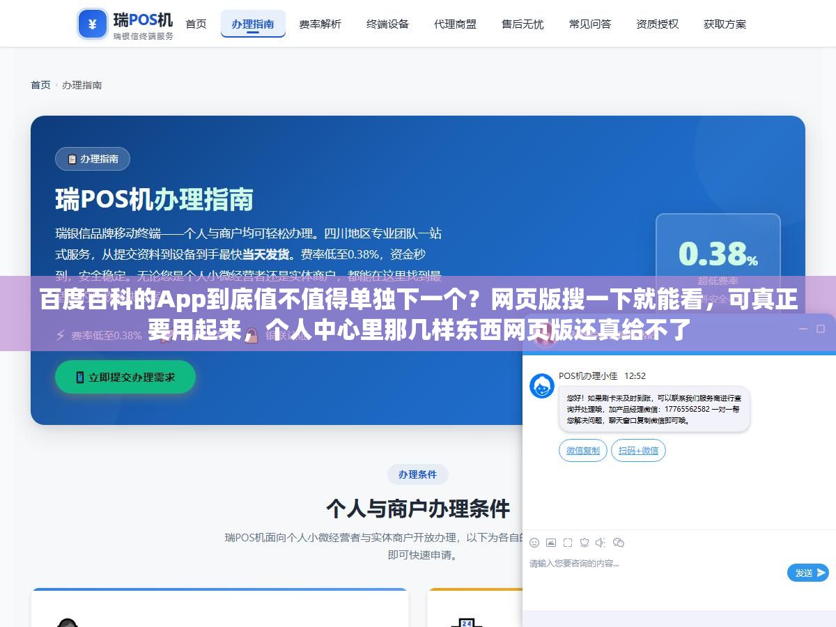 百度百科的App到底值不值得单独下一个?网页版搜一下就能看,可真正要用起来,个人中心里那几样东西网页版还真给不了 1 - 百度百科的App到底值不值得单独下一个?网页版搜一下就能看,可真正要用起来,个人中心里那几样东西网页版还真给不了 - UC建站系统