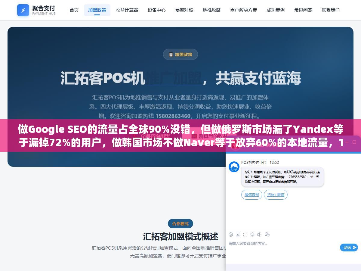 做Google SEO的流量占全球90%没错,但做俄罗斯市场漏了Yandex等于漏掉72%的用户,做韩国市场不做Naver等于放弃60%的本地流量,15个外贸重点国家各用哪个搜索引擎一文对照 2 - 做Google SEO的流量占全球90%没错,但做俄罗斯市场漏了Yandex等于漏掉72%的用户,做韩国市场不做Naver等于放弃60%的本地流量,15个外贸重点国家各用哪个搜索引擎一文对照 - UC建站系统
