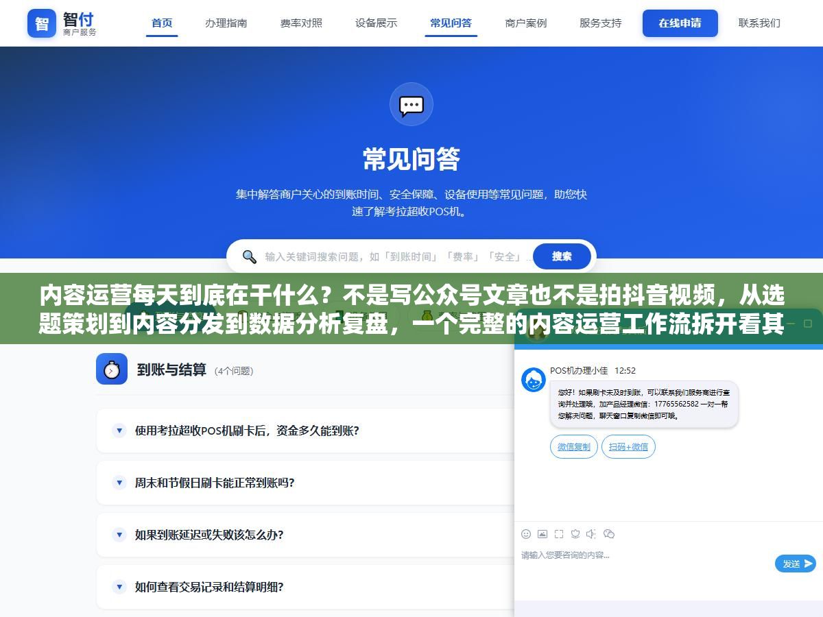 内容运营每天到底在干什么?不是写公众号文章也不是拍抖音视频,从选题策划到内容分发到数据分析复盘,一个完整的内容运营工作流拆开看其实就五个环节 2 - 内容运营每天到底在干什么?不是写公众号文章也不是拍抖音视频,从选题策划到内容分发到数据分析复盘,一个完整的内容运营工作流拆开看其实就五个环节 - UC建站系统