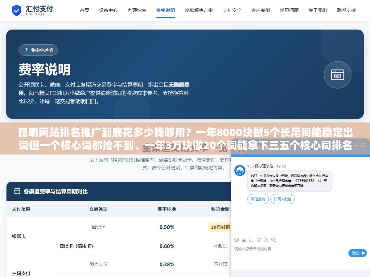 2 - 昆明网站排名推广到底花多少钱够用？一年8000块做5个长尾词能稳定出词但一个核心词都抢不到、一年3万块做20个词能拿下三五个核心词排名但SEO见效要3到6个月中间靠竞价补流量、一年5万以上打包竞价托管加SEO双通道覆盖才能同时吃到搜索的短期和长期流量 - UC建站系统