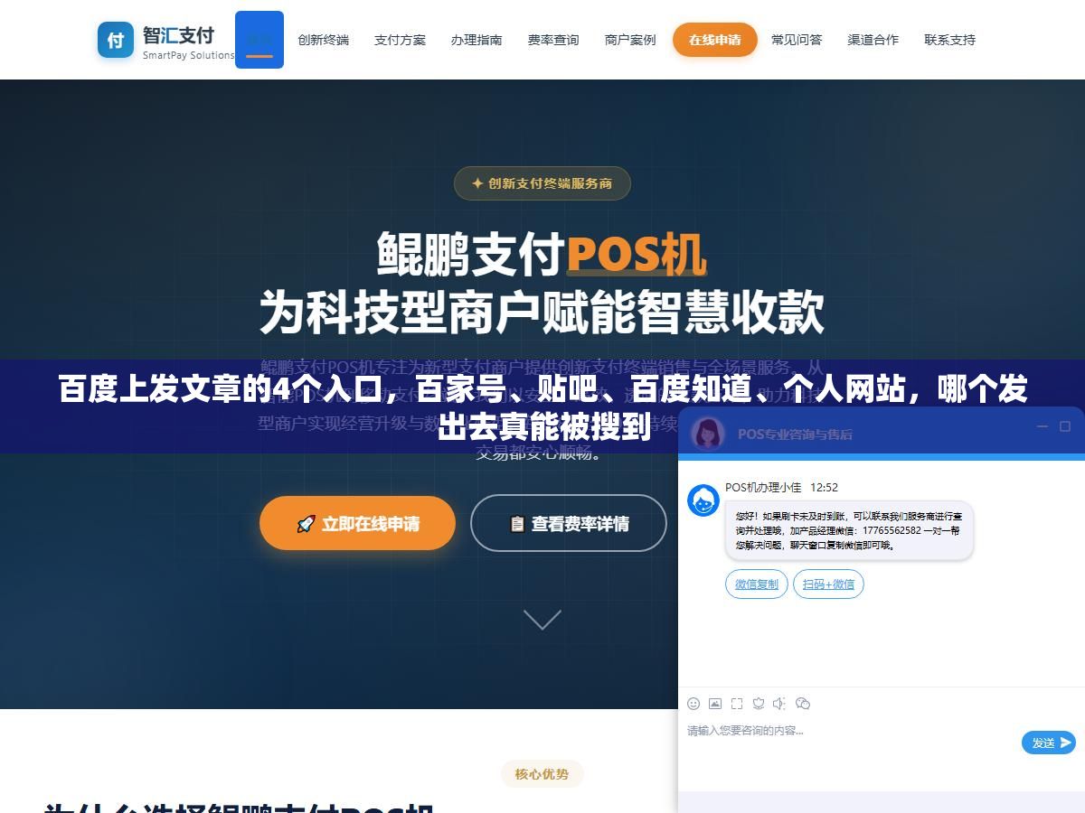 百度上发文章的4个入口,百家号、贴吧、百度知道、个人网站,哪个发出去真能被搜到 2 - 百度上发文章的4个入口,百家号、贴吧、百度知道、个人网站,哪个发出去真能被搜到 - UC建站系统