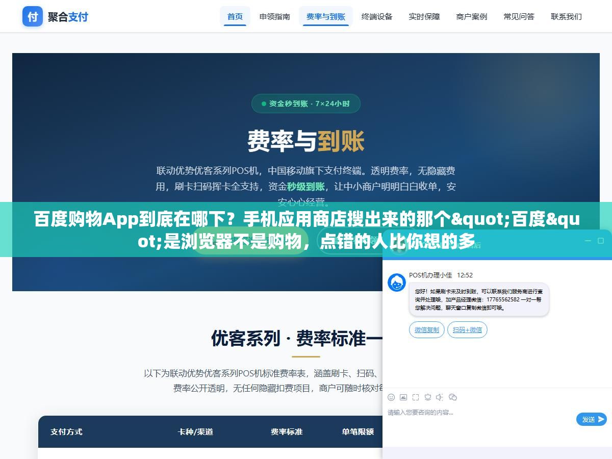百度购物App到底在哪下?手机应用商店搜出来的那个"百度"是浏览器不是购物,点错的人比你想的多 2 - 百度购物App到底在哪下?手机应用商店搜出来的那个"百度"是浏览器不是购物,点错的人比你想的多 - UC建站系统