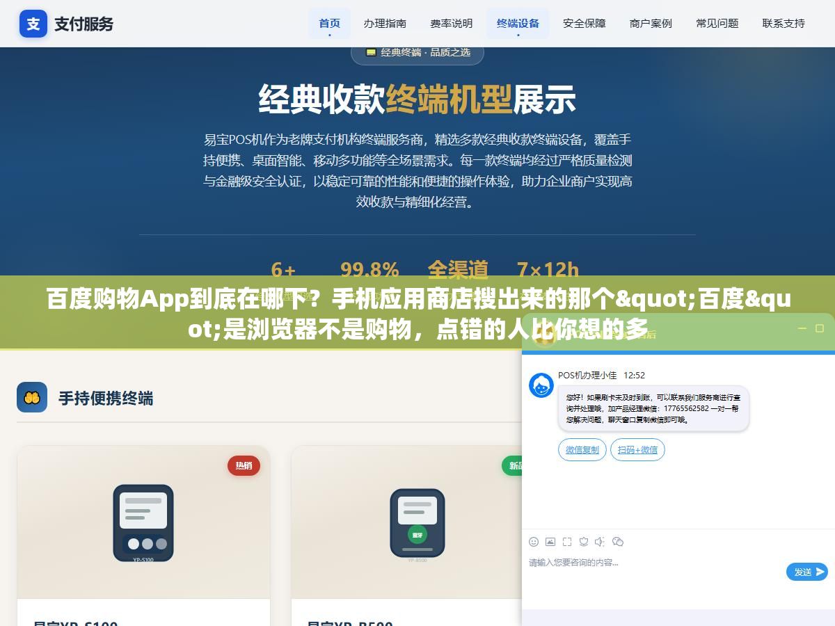百度购物App到底在哪下?手机应用商店搜出来的那个"百度"是浏览器不是购物,点错的人比你想的多 3 - 百度购物App到底在哪下?手机应用商店搜出来的那个"百度"是浏览器不是购物,点错的人比你想的多 - UC建站系统