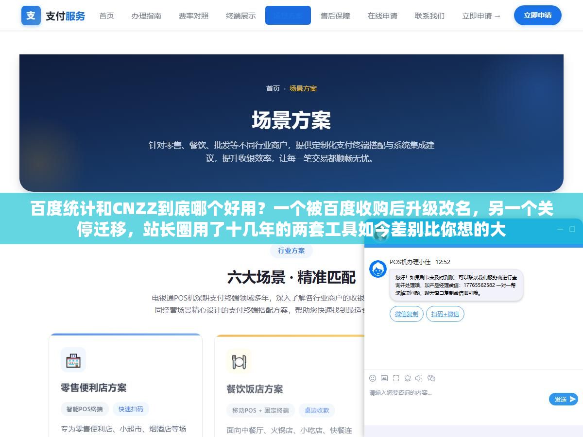 百度统计和CNZZ到底哪个好用?一个被百度收购后升级改名,另一个关停迁移,站长圈用了十几年的两套工具如今差别比你想的大 2 - 百度统计和CNZZ到底哪个好用?一个被百度收购后升级改名,另一个关停迁移,站长圈用了十几年的两套工具如今差别比你想的大 - UC建站系统