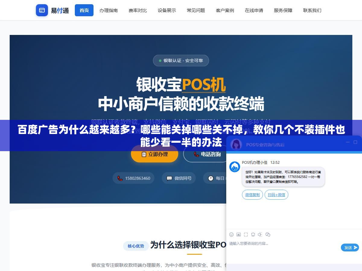 百度广告为什么越来越多?哪些能关掉哪些关不掉,教你几个不装插件也能少看一半的办法 2 - 百度广告为什么越来越多?哪些能关掉哪些关不掉,教你几个不装插件也能少看一半的办法 - UC建站系统
