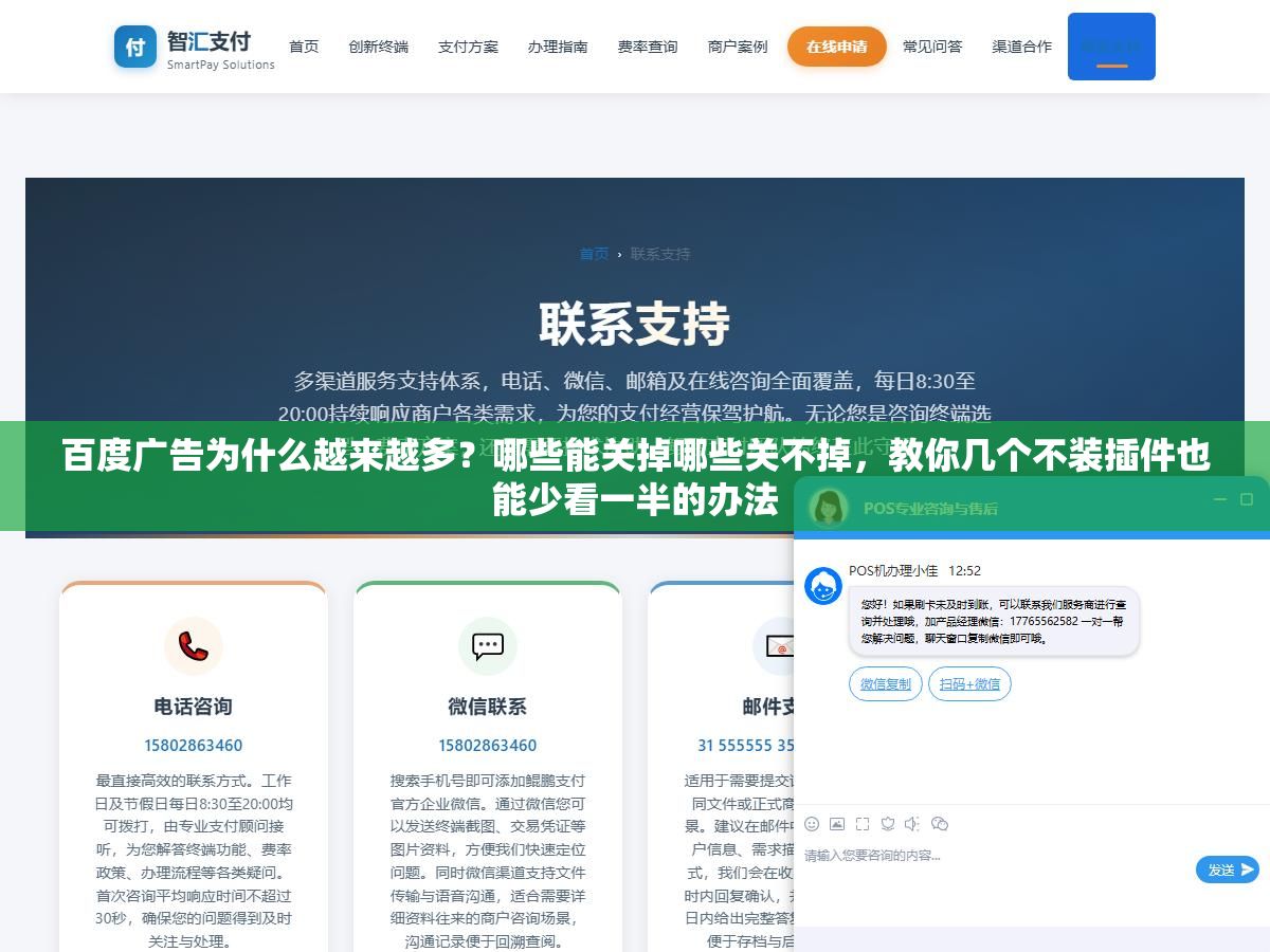 百度广告为什么越来越多?哪些能关掉哪些关不掉,教你几个不装插件也能少看一半的办法 1 - 百度广告为什么越来越多?哪些能关掉哪些关不掉,教你几个不装插件也能少看一半的办法 - UC建站系统
