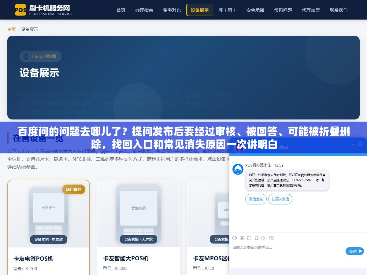 百度问的问题去哪儿了?提问发布后要经过审核、被回答、可能被折叠删除,找回入口和常见消失原因一次讲明白 3 - 百度问的问题去哪儿了?提问发布后要经过审核、被回答、可能被折叠删除,找回入口和常见消失原因一次讲明白 - UC建站系统