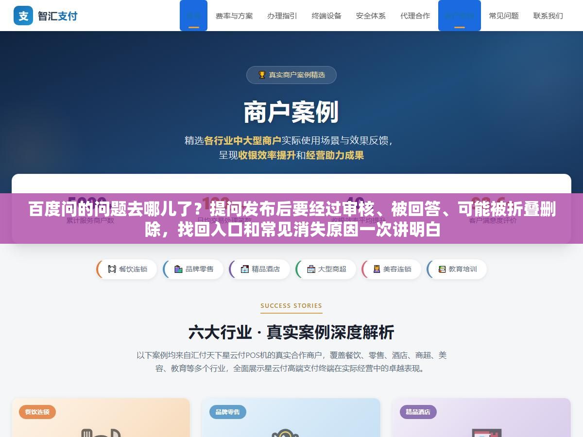 百度问的问题去哪儿了?提问发布后要经过审核、被回答、可能被折叠删除,找回入口和常见消失原因一次讲明白 1 - 百度问的问题去哪儿了?提问发布后要经过审核、被回答、可能被折叠删除,找回入口和常见消失原因一次讲明白 - UC建站系统