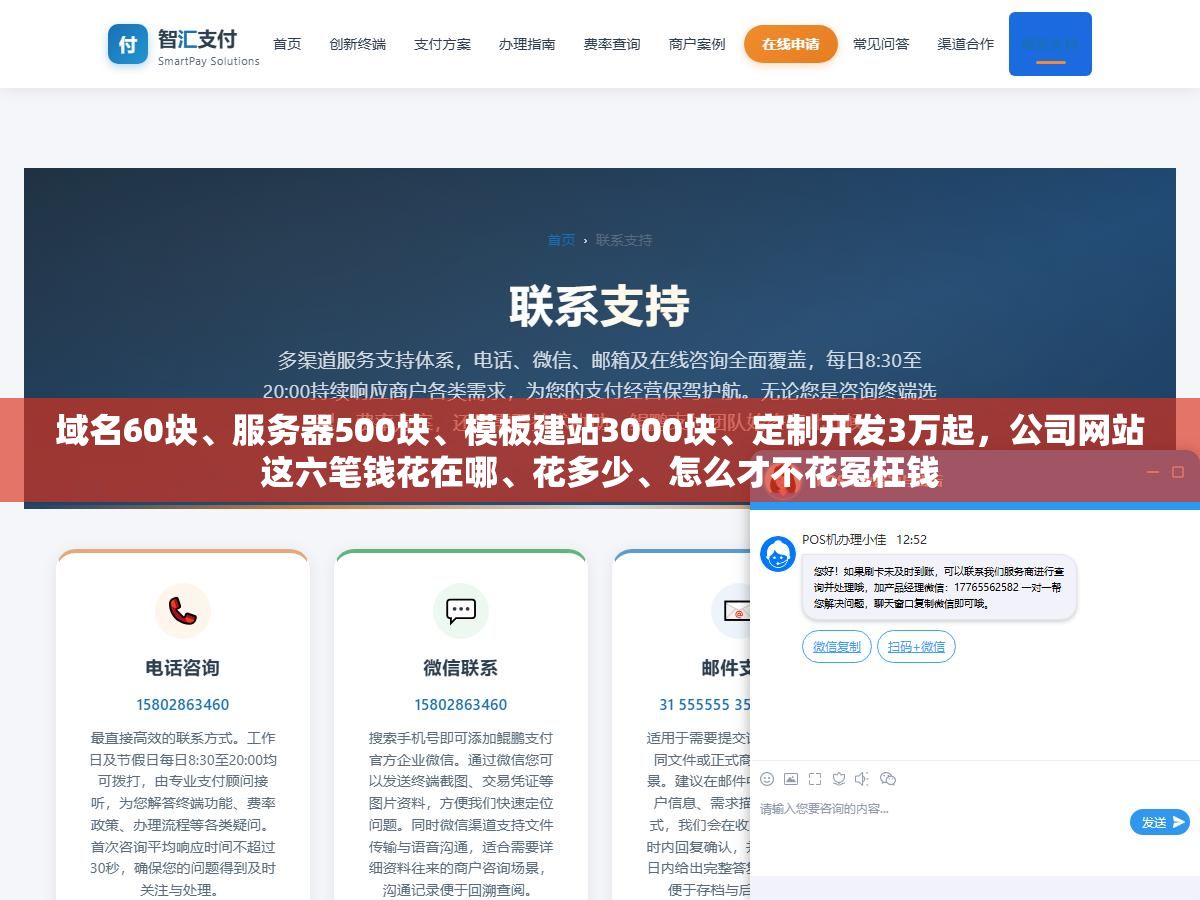 域名60块、服务器500块、模板建站3000块、定制开发3万起,公司网站这六笔钱花在哪、花多少、怎么才不花冤枉钱 1 - 域名60块、服务器500块、模板建站3000块、定制开发3万起,公司网站这六笔钱花在哪、花多少、怎么才不花冤枉钱 - UC建站系统