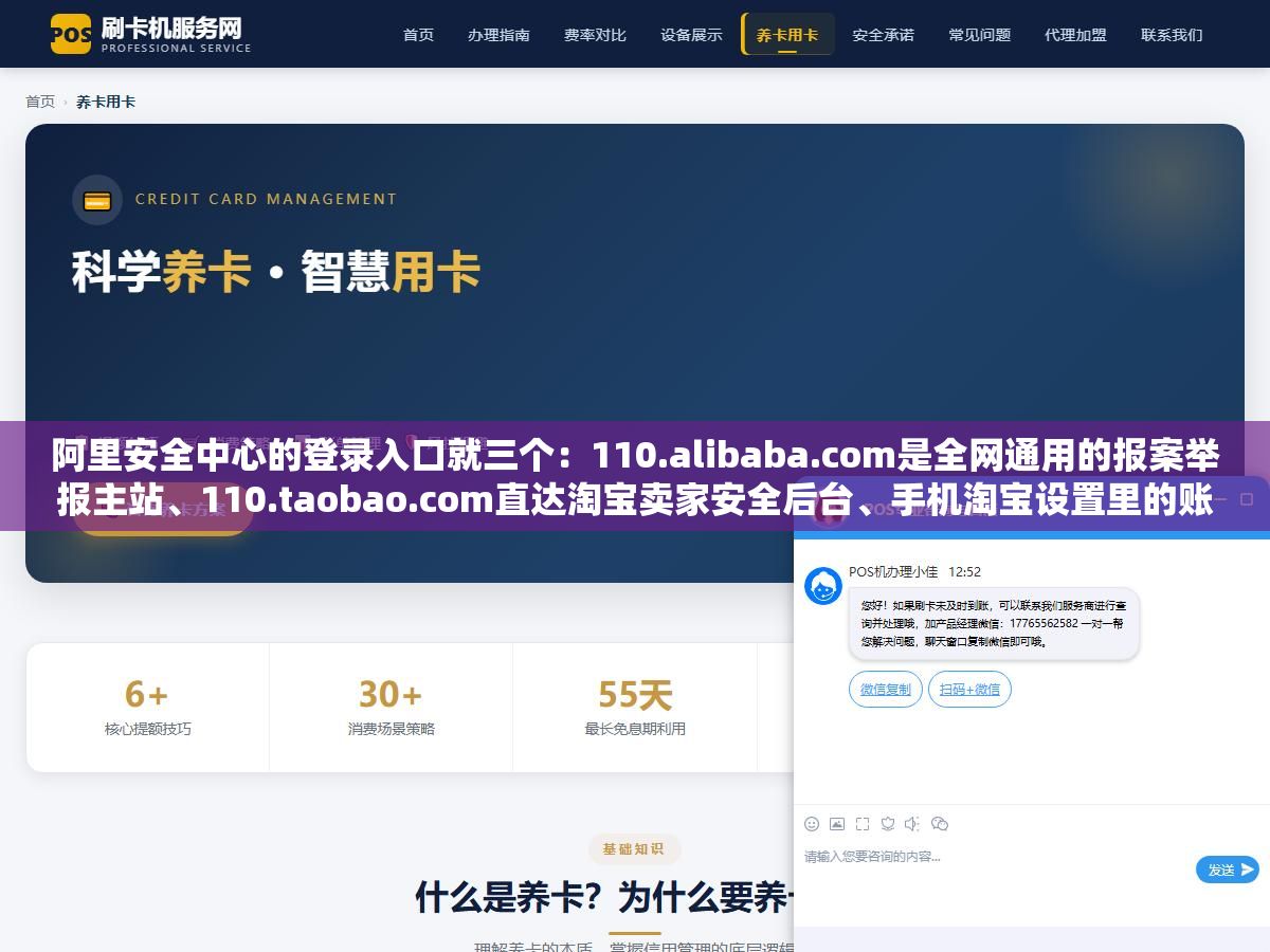 阿里安全中心的登录入口就三个:110.alibaba.com是全网通用的报案举报主站、110.taobao.com直达淘宝卖家安全后台、手机淘宝设置里的账户安全也能进,但很多人把阿里安全中心和阿里云安全中心搞混了,前者管账号诈骗违规举报,后者管服务器漏洞和云安全 2 - 阿里安全中心的登录入口就三个:110.alibaba.com是全网通用的报案举报主站、110.taobao.com直达淘宝卖家安全后台、手机淘宝设置里的账户安全也能进,但很多人把阿里安全中心和阿里云安全中心搞混了,前者管账号诈骗违规举报,后者管服务器漏洞和云安全 - UC建站系统