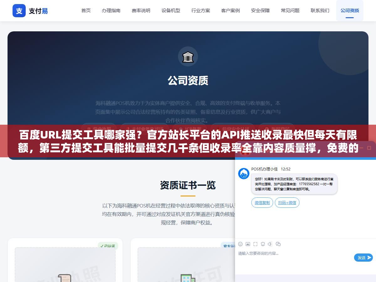 百度URL提交工具哪家强?官方站长平台的API推送收录最快但每天有限额,第三方提交工具能批量提交几千条但收录率全靠内容质量撑,免费的百度推送插件和付费的SEO工具箱差了不止一个推送速度 2 - 百度URL提交工具哪家强?官方站长平台的API推送收录最快但每天有限额,第三方提交工具能批量提交几千条但收录率全靠内容质量撑,免费的百度推送插件和付费的SEO工具箱差了不止一个推送速度 - UC建站系统