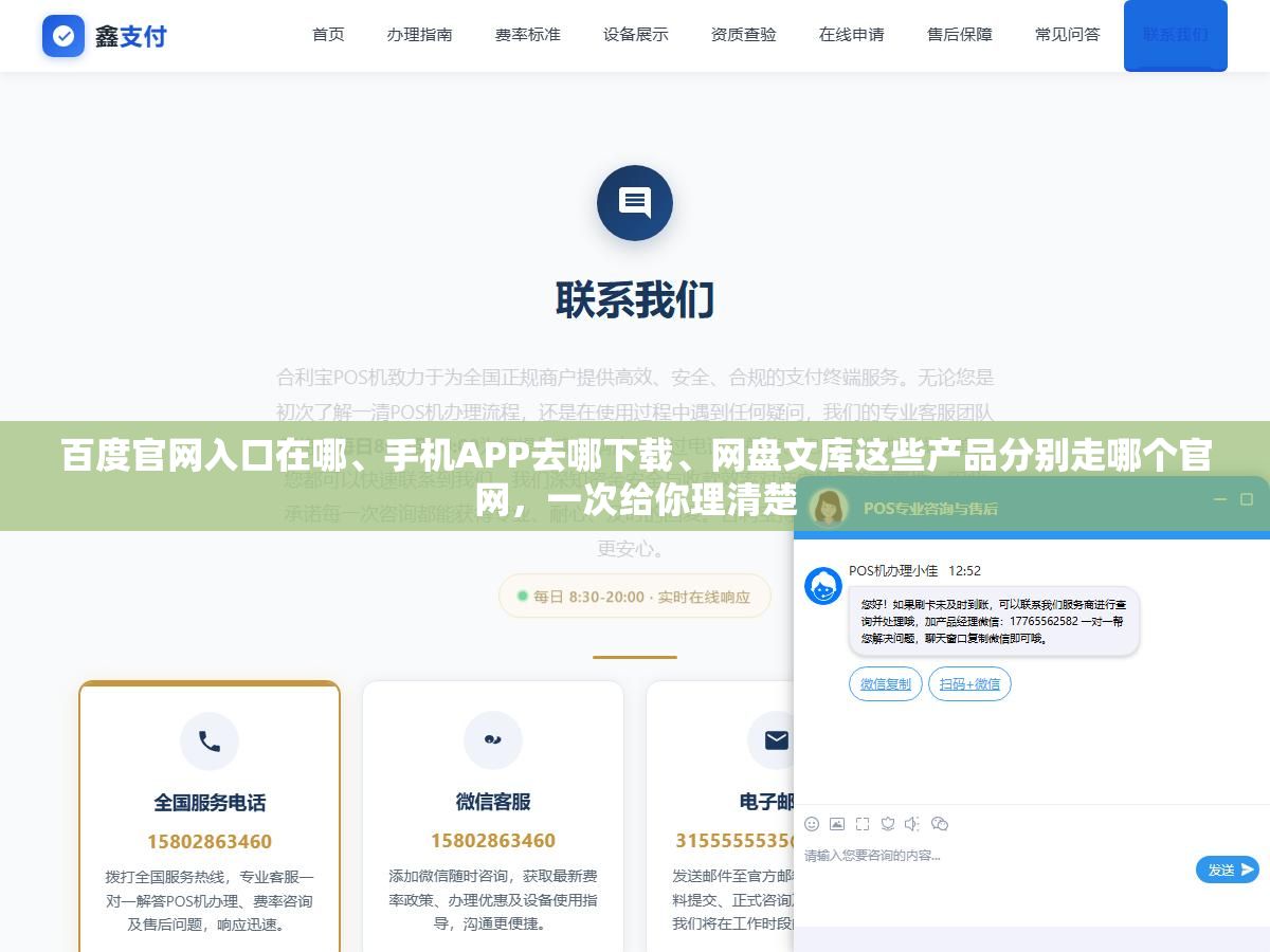 百度官网入口在哪、手机APP去哪下载、网盘文库这些产品分别走哪个官网,一次给你理清楚 3 - 百度官网入口在哪、手机APP去哪下载、网盘文库这些产品分别走哪个官网,一次给你理清楚 - UC建站系统